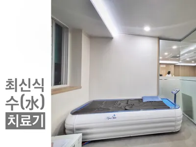 차철주경희한의원 사진 3 (업체가 네이버 플레이스에 올린 사진)
