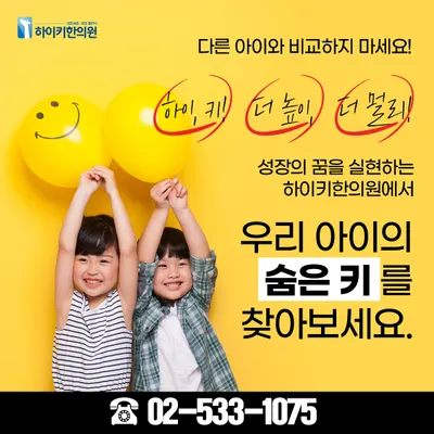 하이키한의원 사진 3 (업체가 네이버 플레이스에 올린 사진)