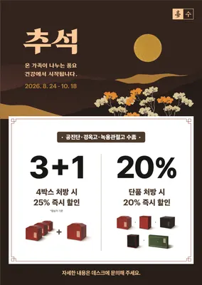 경희큰솔한의원 사진 2 (업체가 네이버 플레이스에 올린 사진)