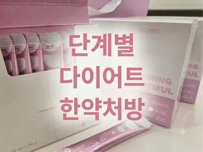 두손정성한의원 사진 3 (업체가 네이버 플레이스에 올린 사진)