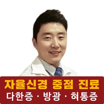두근두근한의원 사진 1 (업체가 네이버 플레이스에 올린 사진)