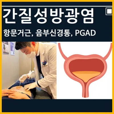 두근두근한의원 사진 2 (업체가 네이버 플레이스에 올린 사진)