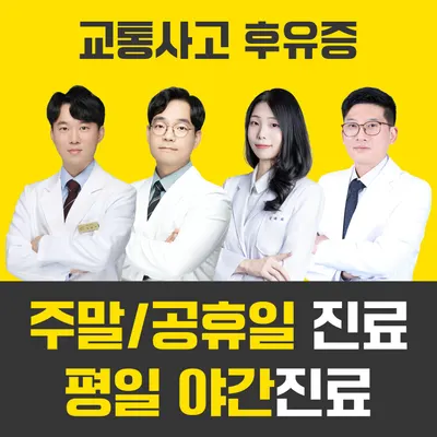 더편한한의원 사진 1 (업체가 네이버 플레이스에 올린 사진)