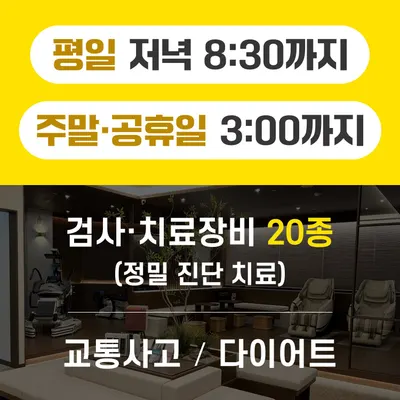 더편한한의원 사진 2 (업체가 네이버 플레이스에 올린 사진)