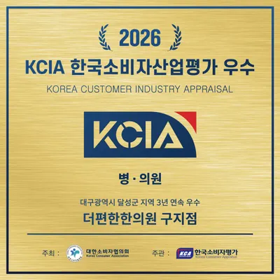 더편한한의원 사진 3 (업체가 네이버 플레이스에 올린 사진)