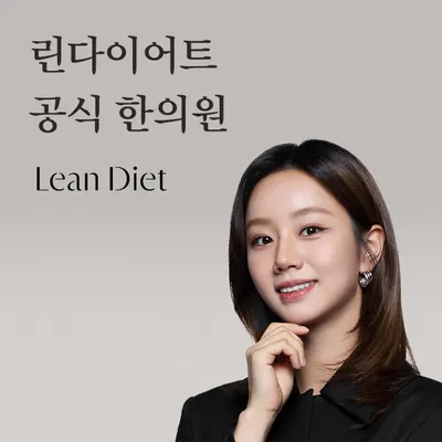 지산목한의원 사진 2 (업체가 네이버 플레이스에 올린 사진)