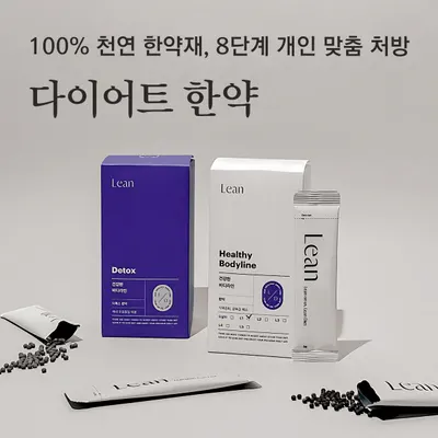 지산목한의원 사진 3 (업체가 네이버 플레이스에 올린 사진)