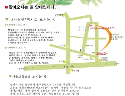 전인한의원 사진 2 (업체가 네이버 플레이스에 올린 사진)