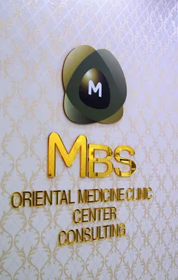 MBS한의원 사진 2 (업체가 네이버 플레이스에 올린 사진)