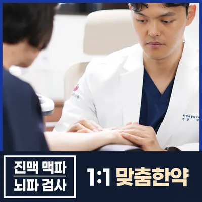 파크경희한의원 사진 2 (업체가 네이버 플레이스에 올린 사진)