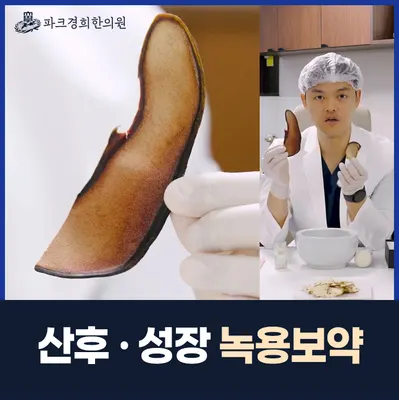 파크경희한의원 사진 3 (업체가 네이버 플레이스에 올린 사진)