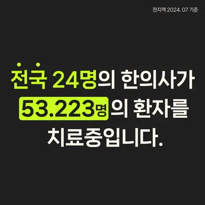 설명한의원 사진 3 (업체가 네이버 플레이스에 올린 사진)