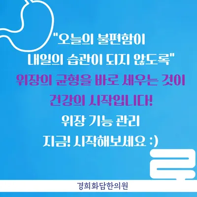 경희화담한의원 사진 2 (업체가 네이버 플레이스에 올린 사진)