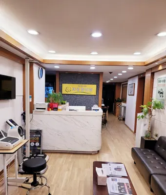 지성한의원 사진 3 (업체가 네이버 플레이스에 올린 사진)