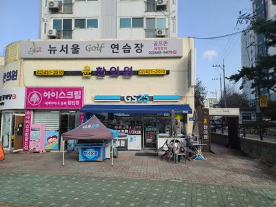 윤한의원 사진 1 (업체가 네이버 플레이스에 올린 사진)
