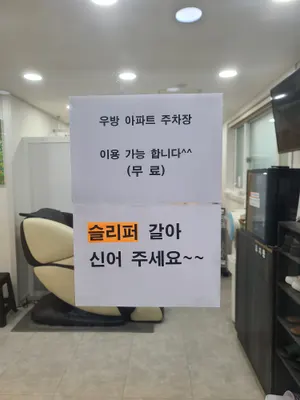 윤한의원 사진 3 (업체가 네이버 플레이스에 올린 사진)