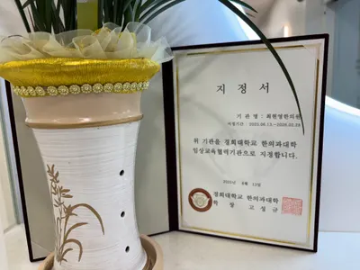 최현영한의원 사진 2 (업체가 네이버 플레이스에 올린 사진)