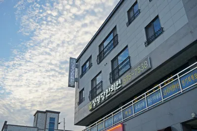 성광당한의원 사진 2 (업체가 네이버 플레이스에 올린 사진)