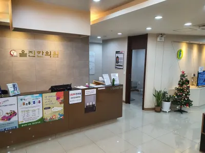 올진한의원 사진 3 (업체가 네이버 플레이스에 올린 사진)