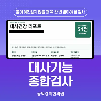 공덕경희한의원 사진 1 (업체가 네이버 플레이스에 올린 사진)