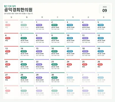 공덕경희한의원 사진 3 (업체가 네이버 플레이스에 올린 사진)