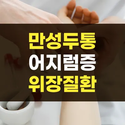 강남담온한의원 사진 3 (업체가 네이버 플레이스에 올린 사진)