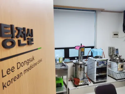 이동석한의원 사진 2 (업체가 네이버 플레이스에 올린 사진)