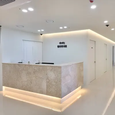 마디마디힘찬한의원 사진 3 (업체가 네이버 플레이스에 올린 사진)