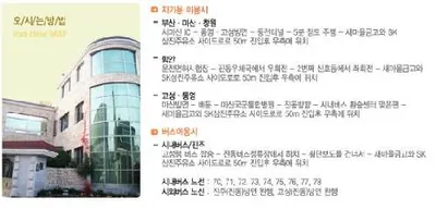 인수한의원 사진 2 (업체가 네이버 플레이스에 올린 사진)