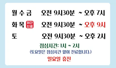 봄빛한의원 사진 2 (업체가 네이버 플레이스에 올린 사진)