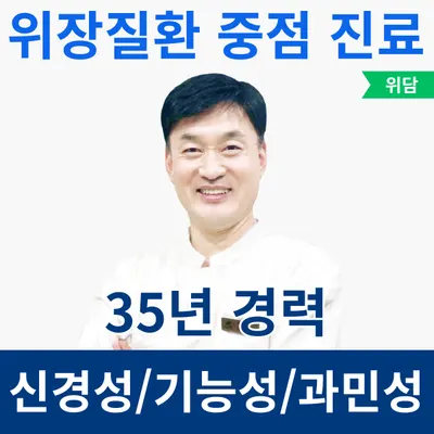 위담한의원 사진 1 (업체가 네이버 플레이스에 올린 사진)