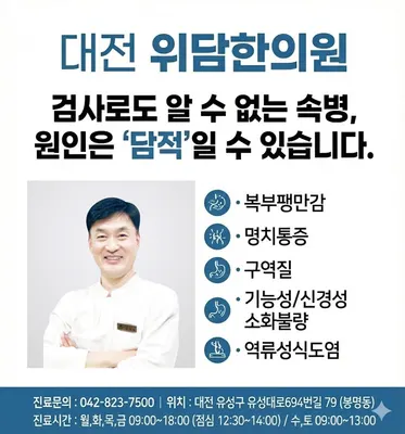 위담한의원 사진 3 (업체가 네이버 플레이스에 올린 사진)