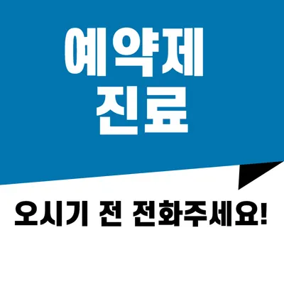 미체담한의원 사진 2 (업체가 네이버 플레이스에 올린 사진)