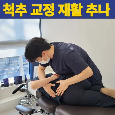 365유한의원 사진 2 (업체가 네이버 플레이스에 올린 사진)