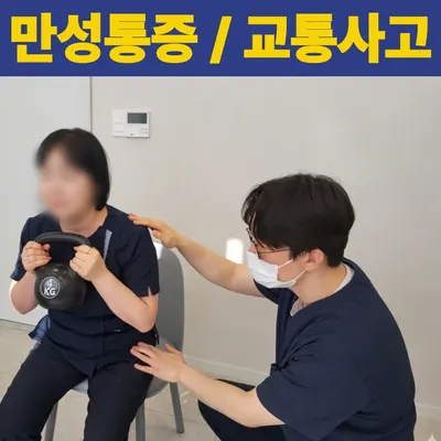 365유한의원 사진 3 (업체가 네이버 플레이스에 올린 사진)