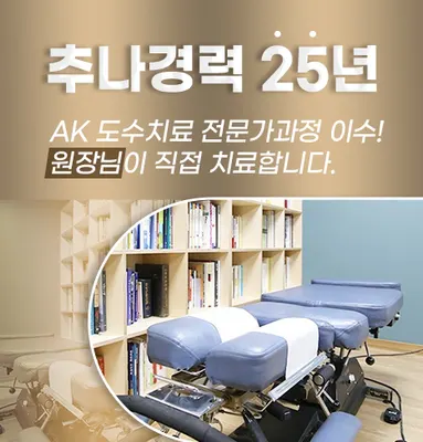 금강한의원 사진 3 (업체가 네이버 플레이스에 올린 사진)