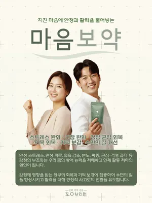 도원한의원 사진 3 (업체가 네이버 플레이스에 올린 사진)