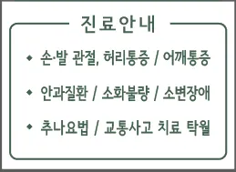 참길한의원 사진 2 (업체가 네이버 플레이스에 올린 사진)
