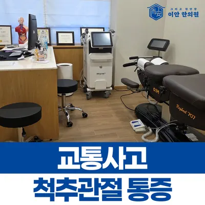 이안한의원 사진 3 (업체가 네이버 플레이스에 올린 사진)