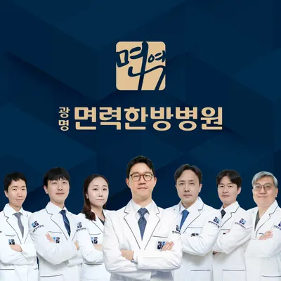 광명면력한방병원 사진 1 (업체가 네이버 플레이스에 올린 사진)