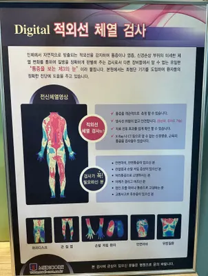 진성한의원 사진 2 (업체가 네이버 플레이스에 올린 사진)