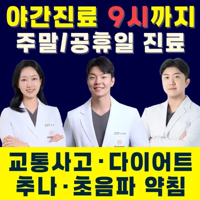 가다정한의원 사진 1 (업체가 네이버 플레이스에 올린 사진)