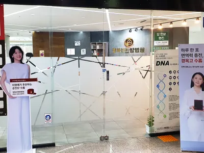 경희선한방병원 사진 2 (업체가 네이버 플레이스에 올린 사진)