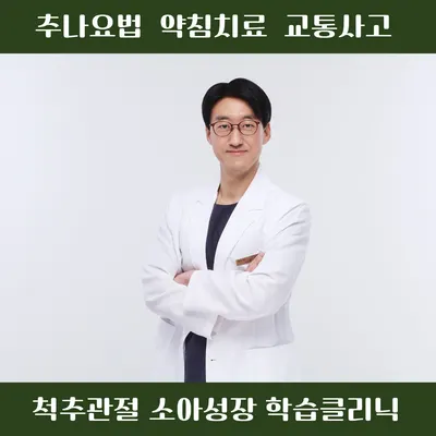 명윤한의원 사진 1 (업체가 네이버 플레이스에 올린 사진)