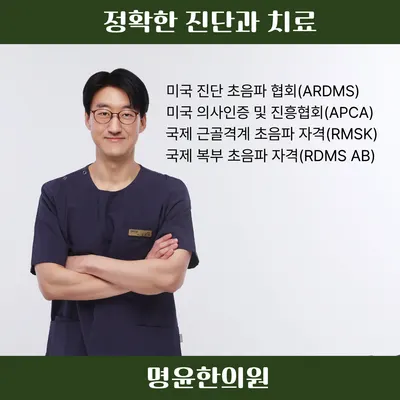 명윤한의원 사진 3 (업체가 네이버 플레이스에 올린 사진)