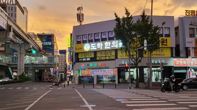 도하한의원 사진 1 (업체가 네이버 플레이스에 올린 사진)