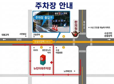 도하한의원 사진 2 (업체가 네이버 플레이스에 올린 사진)