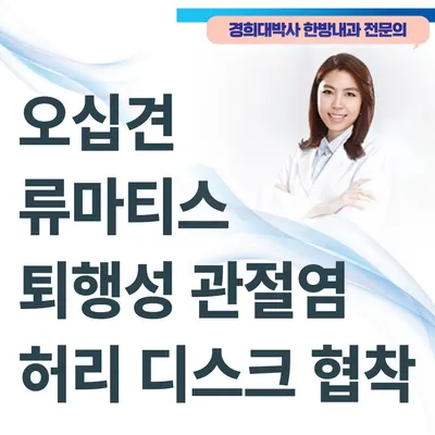 경희라라한의원 사진 2 (업체가 네이버 플레이스에 올린 사진)