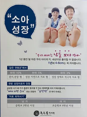 옥수봉한의원 사진 2 (업체가 네이버 플레이스에 올린 사진)