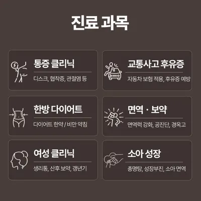 김포튼튼한의원 사진 2 (업체가 네이버 플레이스에 올린 사진)